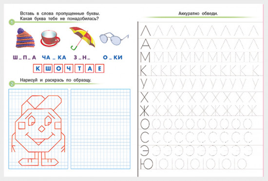 Уроки письма. Учимся писать печатные буквы