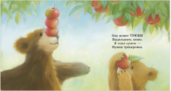 Книжки-картинки. Моя мама лучшая в мире - Фото 2