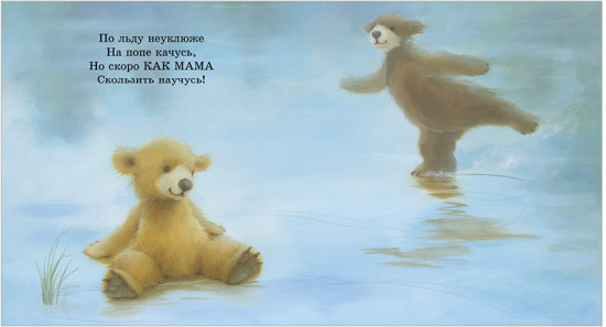 Книжки-картинки. Моя мама лучшая в мире