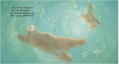 Книжки-картинки. Моя мама лучшая в мире - Фото 4