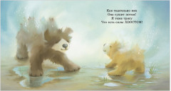 Книжки-картинки. Моя мама лучшая в мире - Фото 5