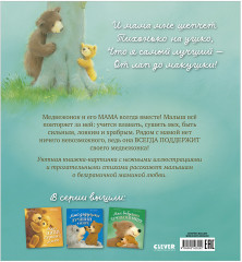 Книжки-картинки. Моя мама лучшая в мире - Фото 7