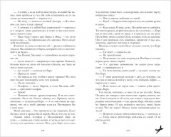Романы Анны Джейн в кинообложках. Твое сердце будет разбито - Фото 3