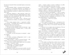 Романы Анны Джейн в кинообложках. Твое сердце будет разбито - Фото 5