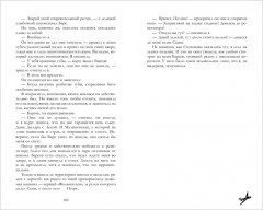 Романы Анны Джейн в кинообложках. Твое сердце будет разбито - Фото 6