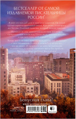 Романы Анны Джейн в кинообложках. Твое сердце будет разбито - Фото 7