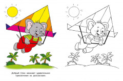 Летим. Посмотри и раскрась - Фото 2