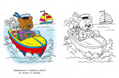 Плывём. Посмотри и раскрась - Фото 2