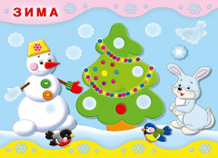 Времена года. Обучающие наклейки - Фото 1