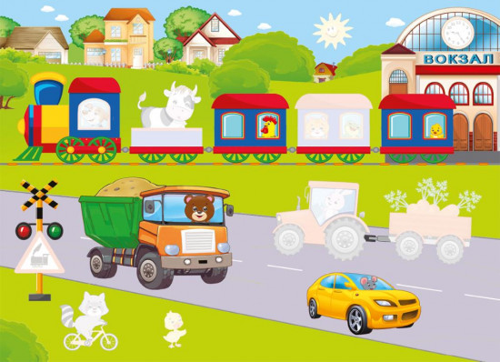 Едем. Познавательные наклейки