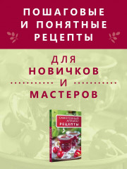 Самогонный аппарат. Рецепты - Фото 1