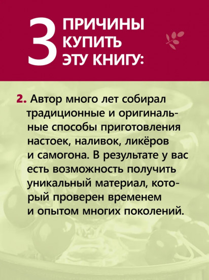 Самогонный аппарат. Рецепты