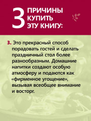 Самогонный аппарат. Рецепты - Фото 4