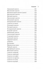 Самогонный аппарат. Рецепты - Фото 10