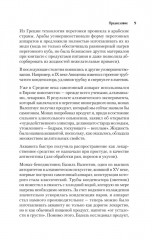 Самогонный аппарат. Рецепты - Фото 14