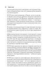 Самогонный аппарат. Рецепты - Фото 15