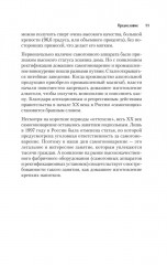 Самогонный аппарат. Рецепты - Фото 16