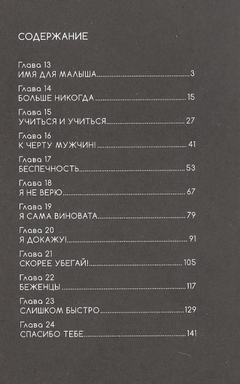 Бродячий кот против ходячих мертвецов. Том 2