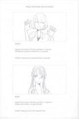 Гяру не могут быть добры к отаку?! Том 4 - Фото 2