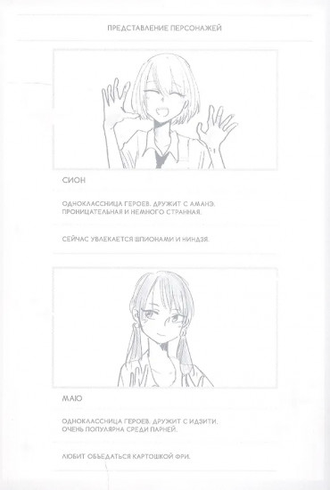 Гяру не могут быть добры к отаку?! Том 4