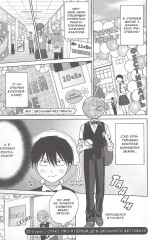 Гяру не могут быть добры к отаку?! Том 4 - Фото 4