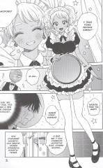 Гяру не могут быть добры к отаку?! Том 4 - Фото 5