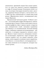 Собаки и волки - Фото 3