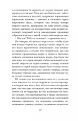 Собаки и волки - Фото 7