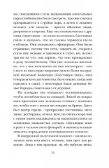 Собаки и волки - Фото 8