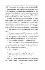 Собаки и волки - Фото 12