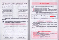 Математика. 1-2 классы. Решение задач. Комплексный тренажёр - Фото 2