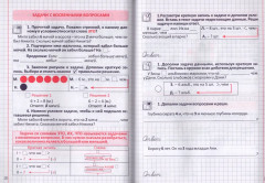 Математика. 1-2 классы. Решение задач. Комплексный тренажёр - Фото 3