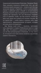Забвение - Фото 1