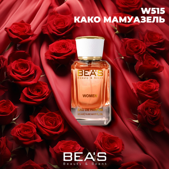 Парфюмированная вода по мотивам Chanel Coco Mademoiselle «W515»