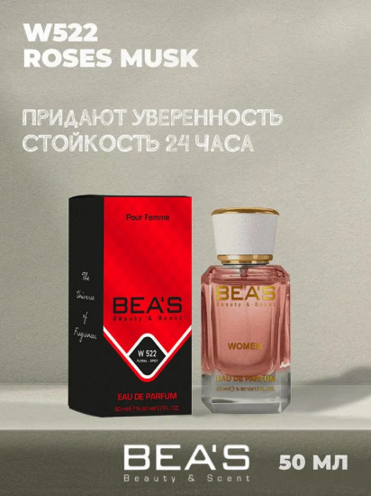 Парфюмированная вода по мотивам Montale Roses Musk «W522»
