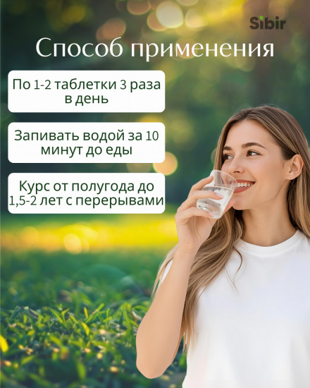 Таблетки «Щитовидная железа здоровая»