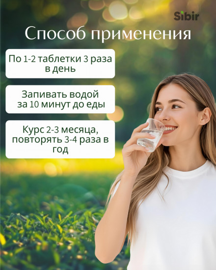 Таблетки «Грудь здоровая»