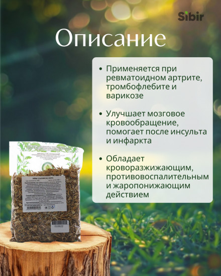 Ивы (саликса) кора