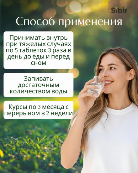 Таблетки «Кость живая»