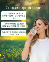 Напиток чайный «Витамины для мозга» - Фото 2