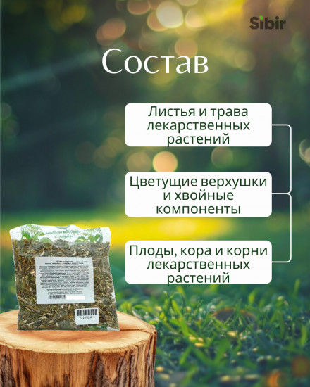 Напиток чайный «Кровь здоровая»