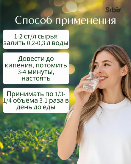 Напиток чайный «Кровь здоровая»