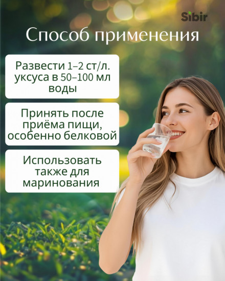 Уксус яблочный (из лесных яблонь)