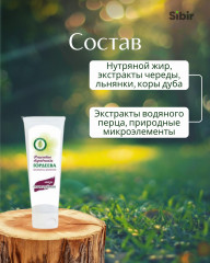 Мазь «Почечуйная» - Фото 3