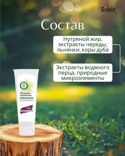 Мазь «Почечуйная»