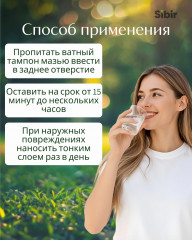 Мазь «Почечуйная» - Фото 2