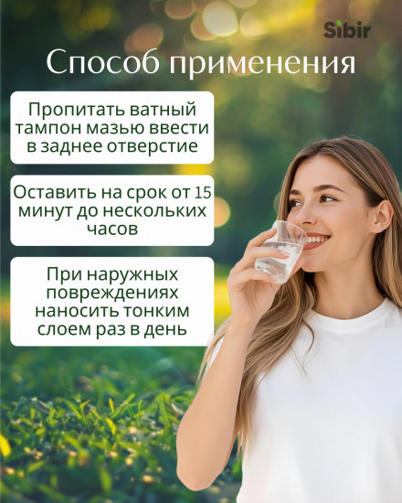 Мазь «Почечуйная»