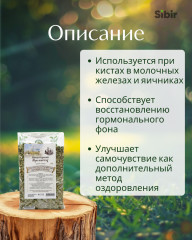 Сбор монастырский при кистах №16 - Фото 1