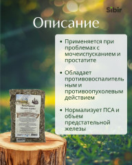 Сбор монастырский №17 «Мужское здоровье» - Фото 1