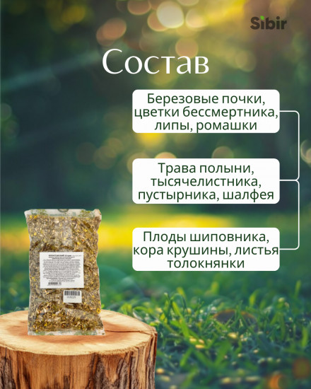 Сбор травяной при злокачественных и доброкачественных опухолях «Монастырский 16 трав»